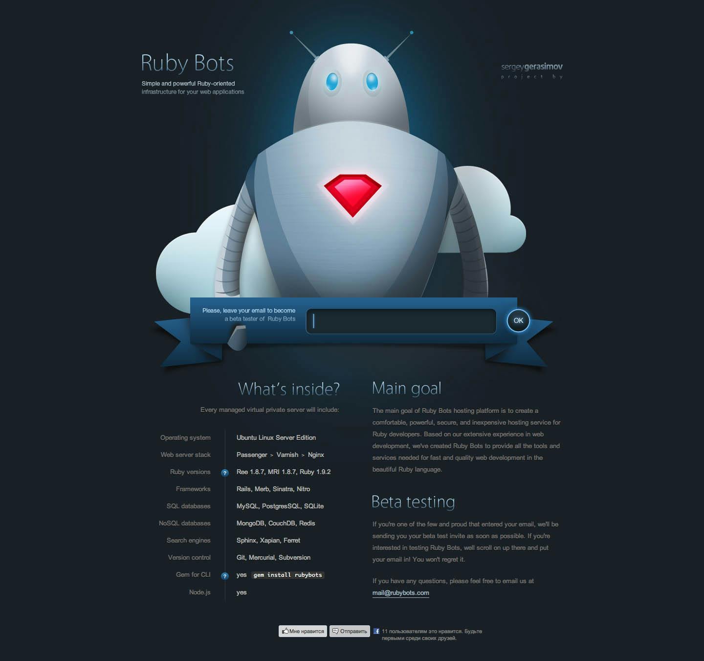 Ruby Bots Website Screenshot
