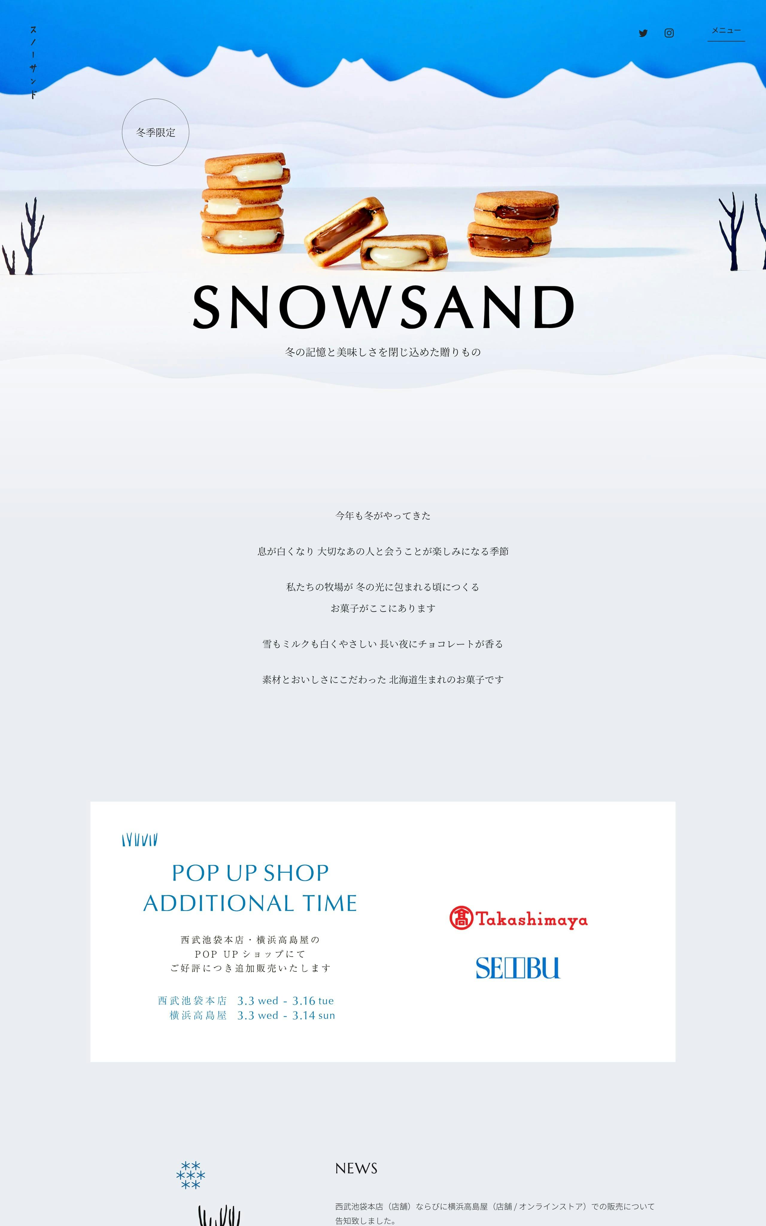 Snow Sand Website Screenshot